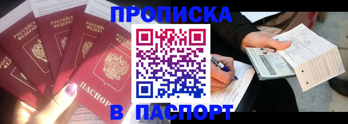 прописка для кредита в Мантурово