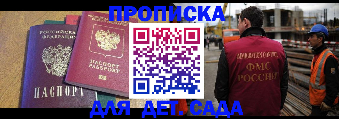 временная регистрация гарантия в Мантурово